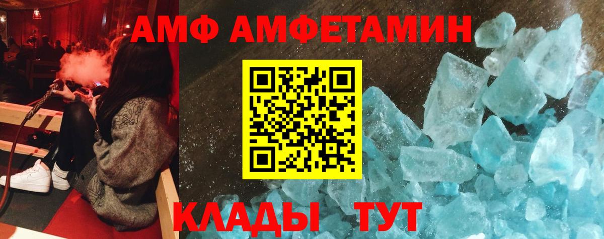 АМФЕТАМИН  Вход с VPN  АМФЕТАМИН  Можга  Амфетамин Розовый 