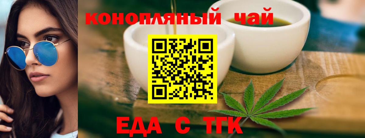 Cannafood конопля  Вход с VPN  Можга 
