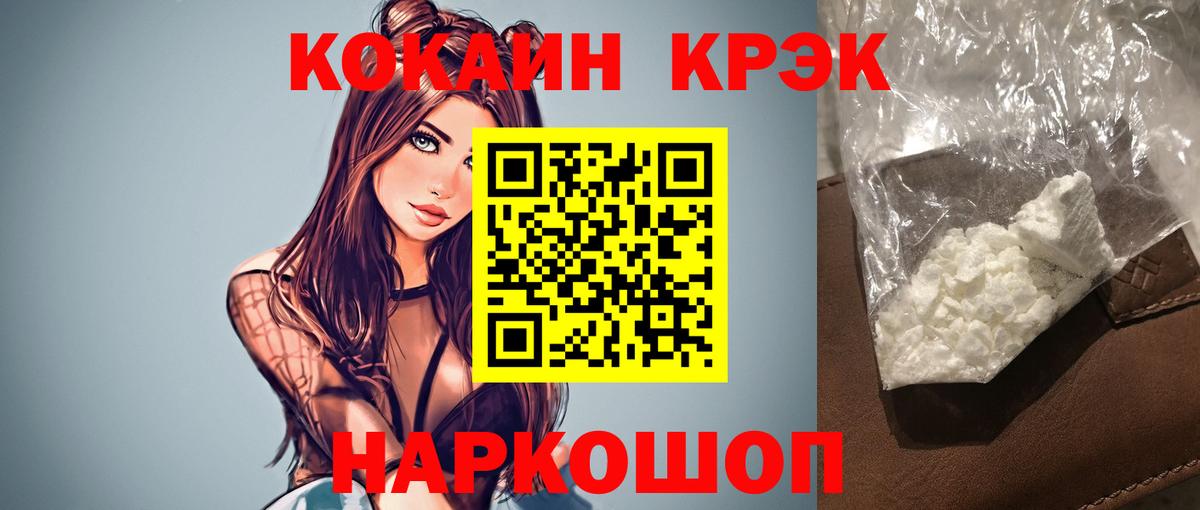 Cocaine  Вход с VPN  Можга  КОКАИН Columbia  COCAIN FishScale 