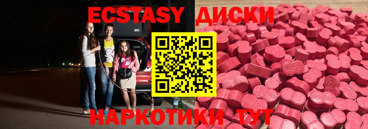 Можга  Ecstasy Cube  ЭКСТАЗИ  Вход с VPN 