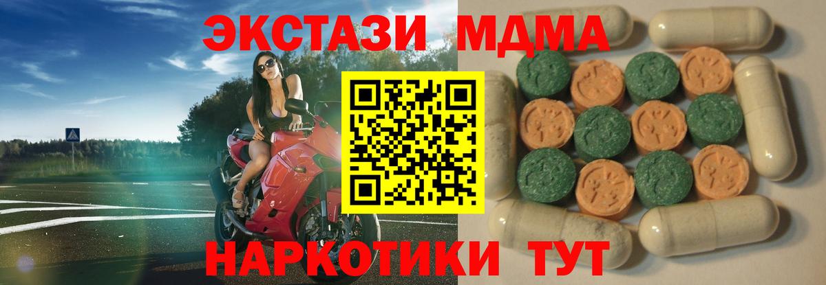 Ecstasy круглые Можга