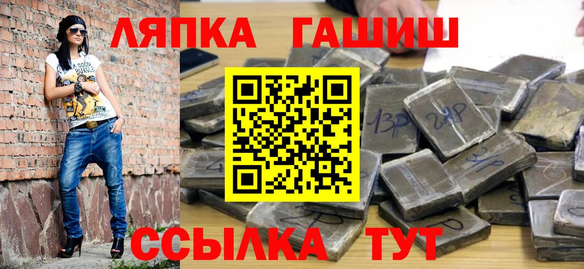 ГАШИШ Cannabis  Вход с VPN  даркнет сайт  Гашиш hashish  Можга 
