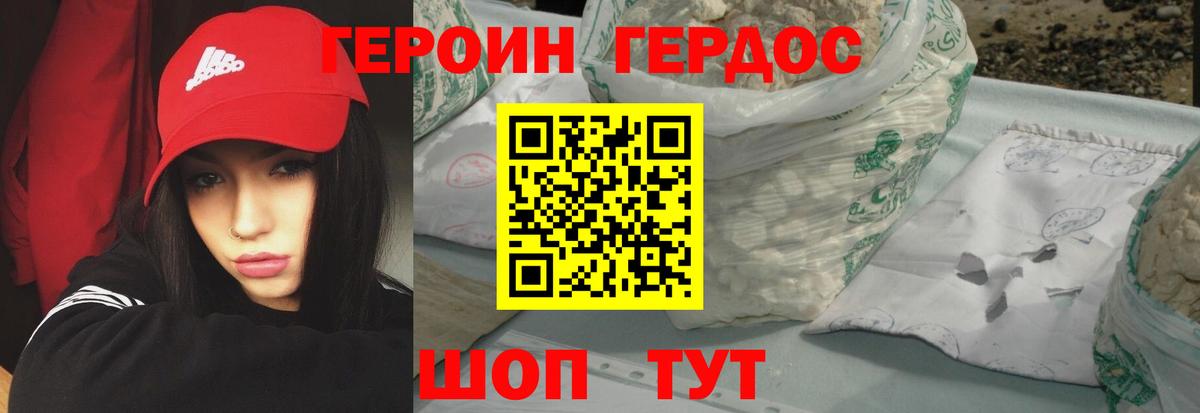 Героин VHQ Можга