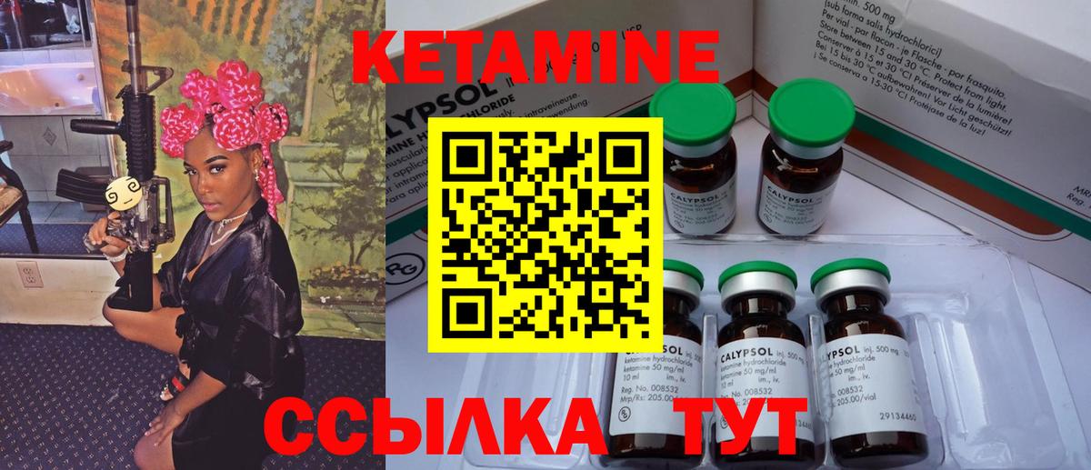 КЕТАМИН VHQ  Вход с VPN  ОМГ ОМГ рабочий сайт  Можга 