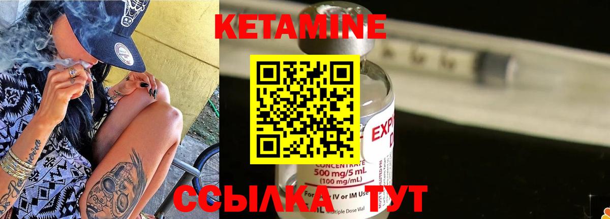 КЕТАМИН ketamine Можга
