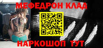 мефедрон мука Донецк