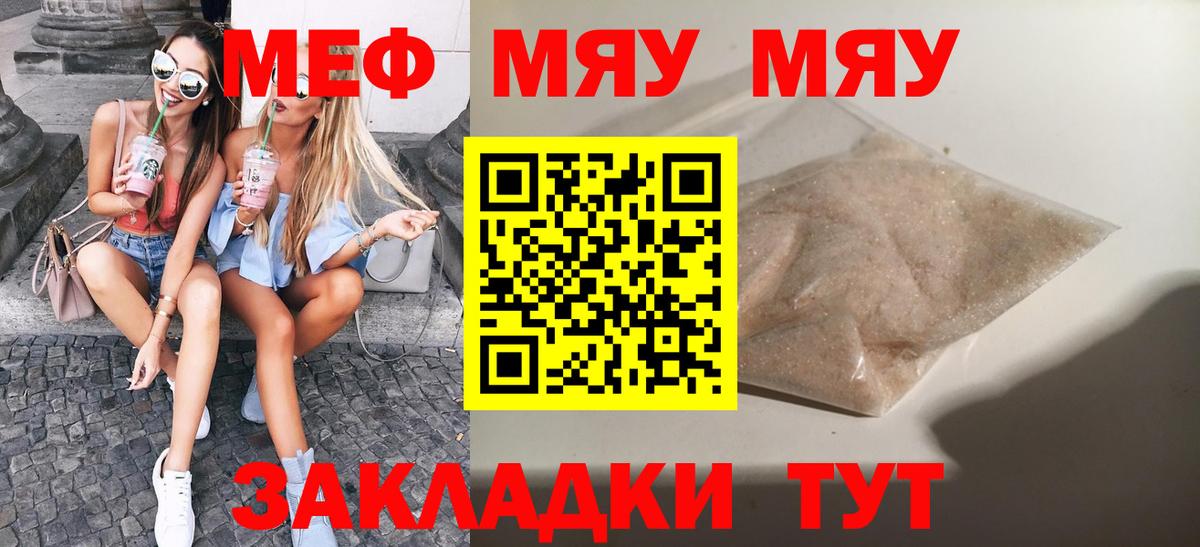 Можга  Меф кристаллы  Меф  Вход с VPN 