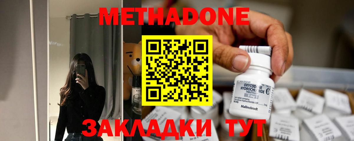 дарк нет официальный сайт  МЕТАДОН methadone  Вход с VPN  Можга 