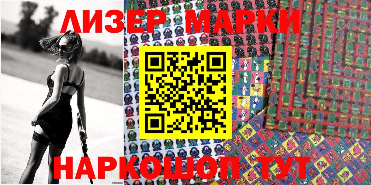 Наркотические марки 1,5мг Можга