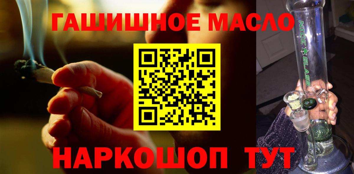 Можга  Дистиллят ТГК гашишное масло  Вход с VPN  Дистиллят ТГК гашишное масло 